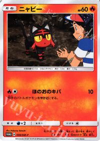 ポケモンカード ニャビー 059/SM-P カード画像