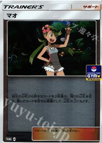 マオ