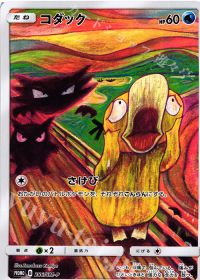 コダック