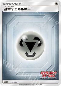 基本鋼エネルギー