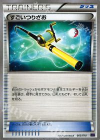 TDすごいつりざお