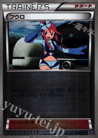 S-TDフウロ