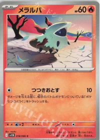 C メラルバ 販売 | [SV11B] 拡張パック ブラックボルト | ポケモン