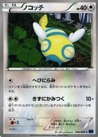 Cノコッチ