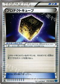 Uプロテクトキューブ