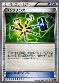 Uメンテナンス