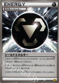 Uシールドエネルギー