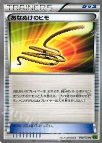Uあなぬけのヒモ