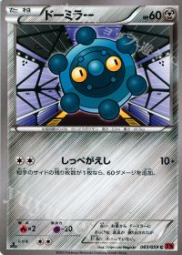 Cドーミラー