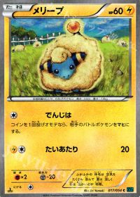 Cメリープ