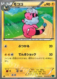 Cモココ