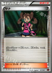 TDサナ