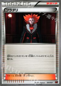 TDフラダリ
