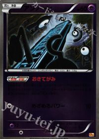 -アンノーン(キラ)