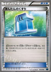 TDまんたんのくすり