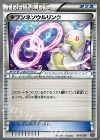 TDタブンネソウルリンク