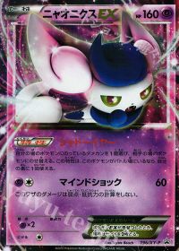 ニャオニクスEX