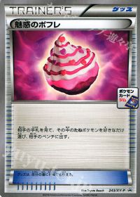 PROMO魅惑のポフレ