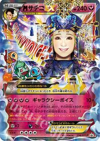 ポケカ塾 -エクストラレギュレーション- 4限目(XYシリーズ スタジアム