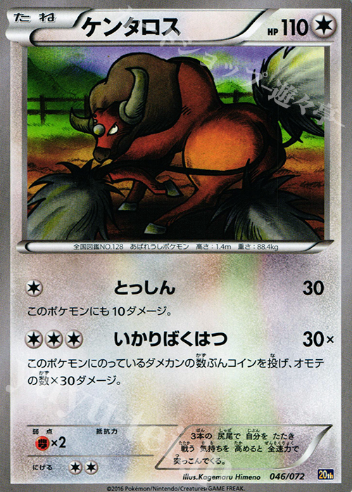 TD ケンタロス | 販売 | [20th] スターターパック | ポケモンカードゲーム