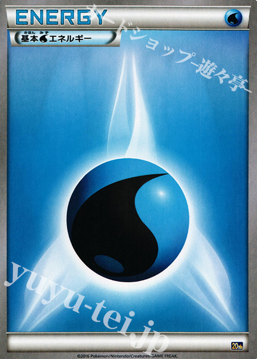 TD 基本水エネルギー | 販売 | [20th] スターターパック | ポケモンカードゲーム