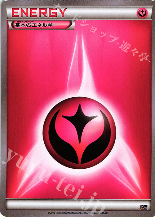 TD 基本フェアリーエネルギー | 販売 | [20th] スターターパック | ポケモンカードゲーム