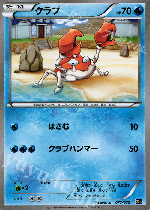TD クラブ | 販売 | [20th] スターターパック | ポケモンカードゲーム
