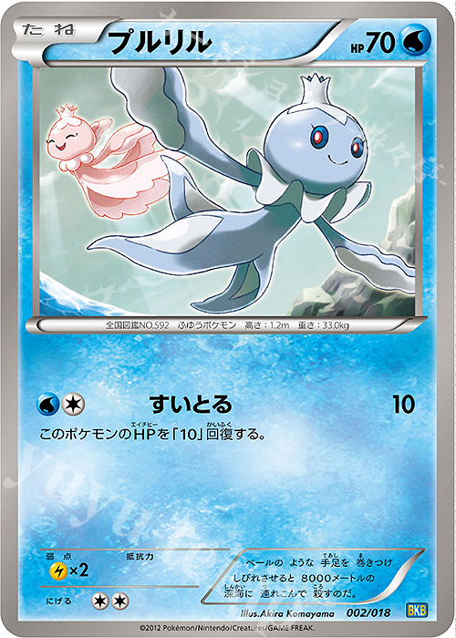 TD プルリル | 販売 | [BKB] バトル強化デッキ60 ブラックキュレムEX | ポケモンカードゲーム