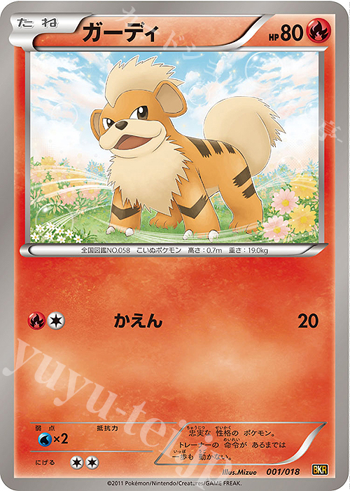 TD ガーディ | 販売 | [BKR] バトル強化デッキ60 レシラムEX | ポケモンカードゲーム
