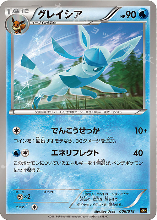 TD グレイシア | 販売 | [BKR] バトル強化デッキ60 レシラムEX | ポケモンカードゲーム