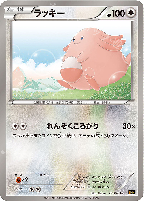 TD ラッキー | 販売 | [BKR] バトル強化デッキ60 レシラムEX | ポケモンカードゲーム