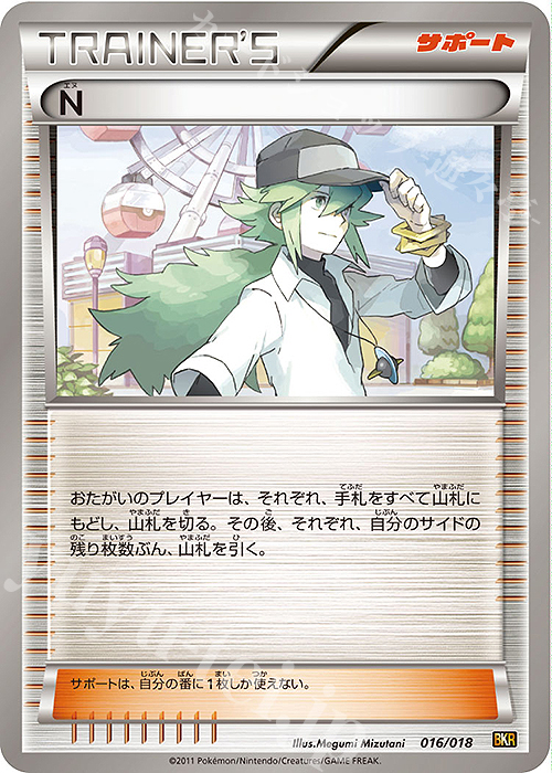 TD N | 販売 | [BKR] バトル強化デッキ60 レシラムEX | ポケモンカードゲーム