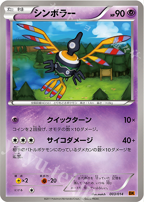 TD シンボラー | 買取 | [BK] バトル強化デッキ テラキオン | ポケモンカードゲーム