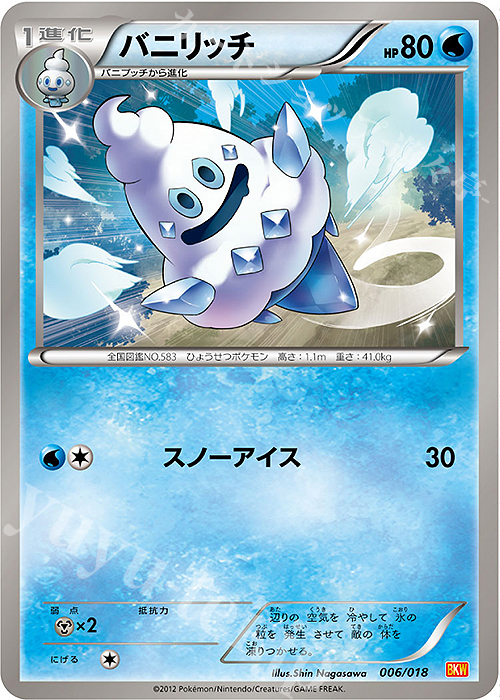 TD バニリッチ | 販売 | [BKW] バトル強化デッキ60 ホワイトキュレムEX | ポケモンカードゲーム