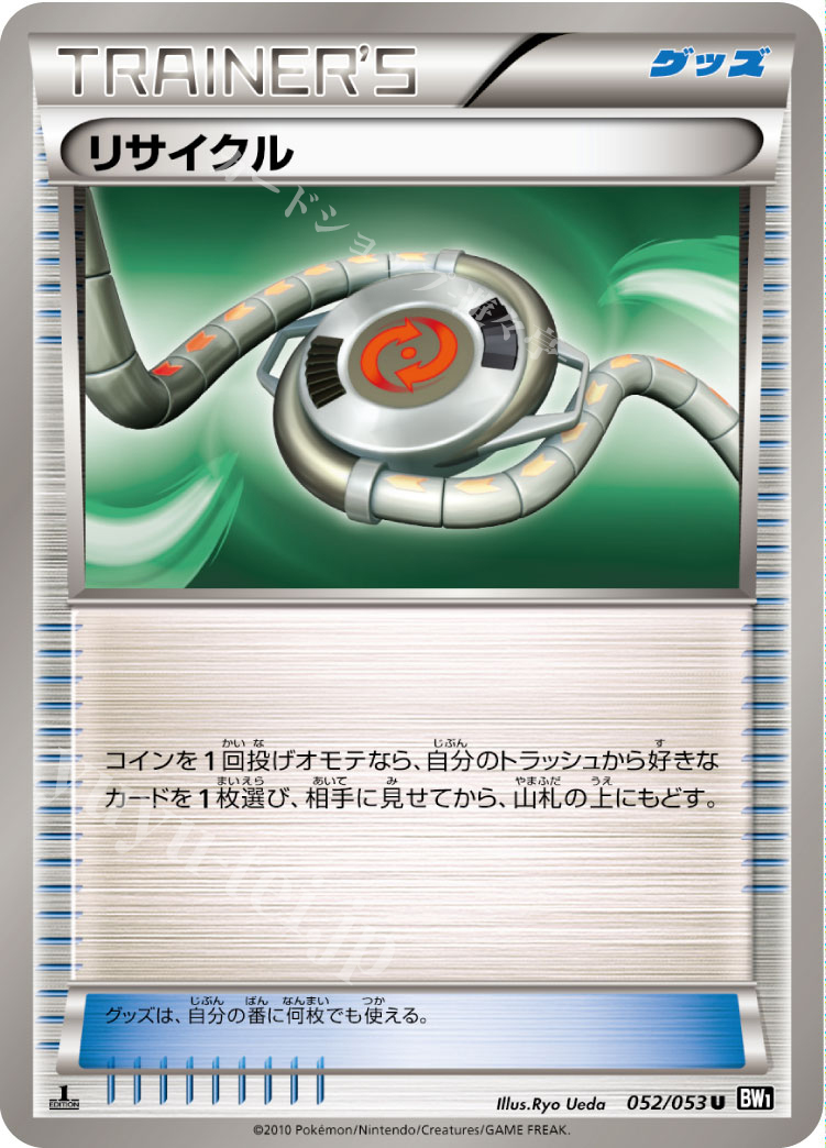 U リサイクル | 販売 | [BW1] 拡張パック ブラックコレクション | ポケモンカードゲーム