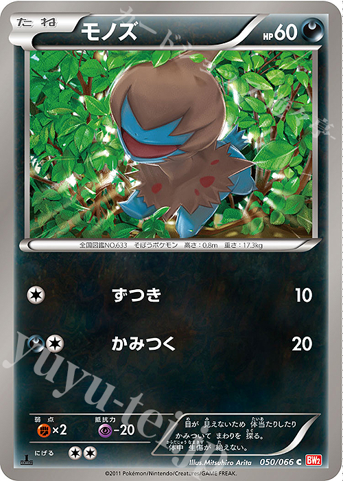 C モノズ | 買取 | [BW2] 拡張パック レッドコレクション | ポケモンカードゲーム