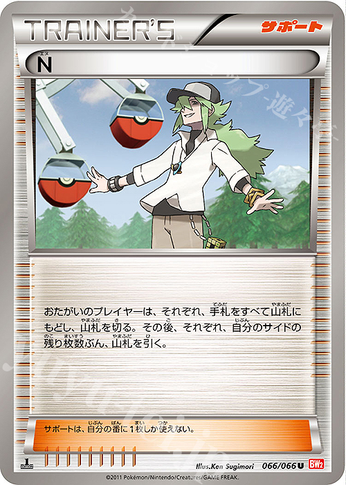 U N | 買取 | [BW2] 拡張パック レッドコレクション | ポケモンカードゲーム