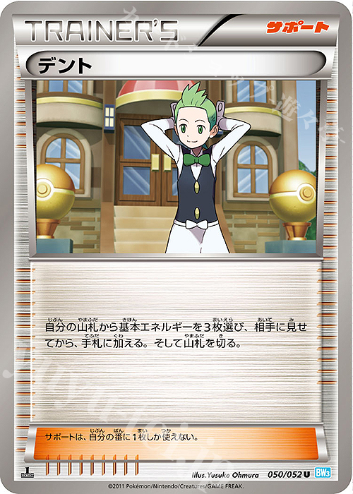 U デント | 販売 | [BW3] 拡張パック ヘイルブリザード | ポケモンカードゲーム