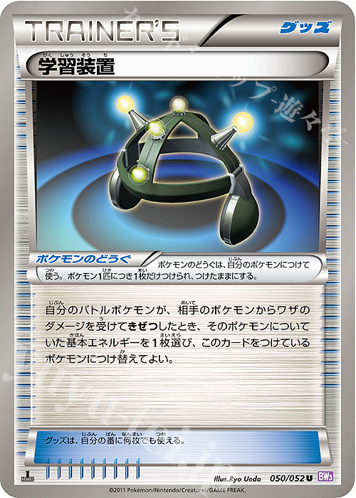 U 学習装置 | 販売 | [BW3] 拡張パック サイコドライブ | ポケモンカードゲーム