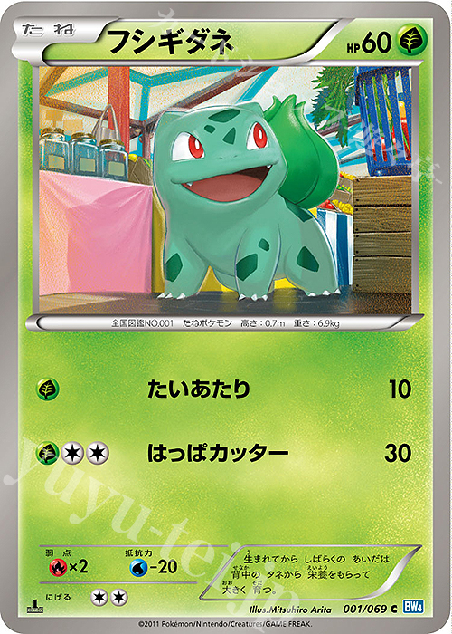 C フシギダネ | 販売 | [BW4] 拡張パック ダークラッシュ | ポケモンカードゲーム