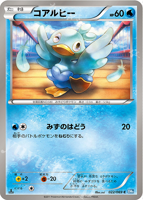 C コアルヒー | 販売 | [BW4] 拡張パック ダークラッシュ | ポケモンカードゲーム