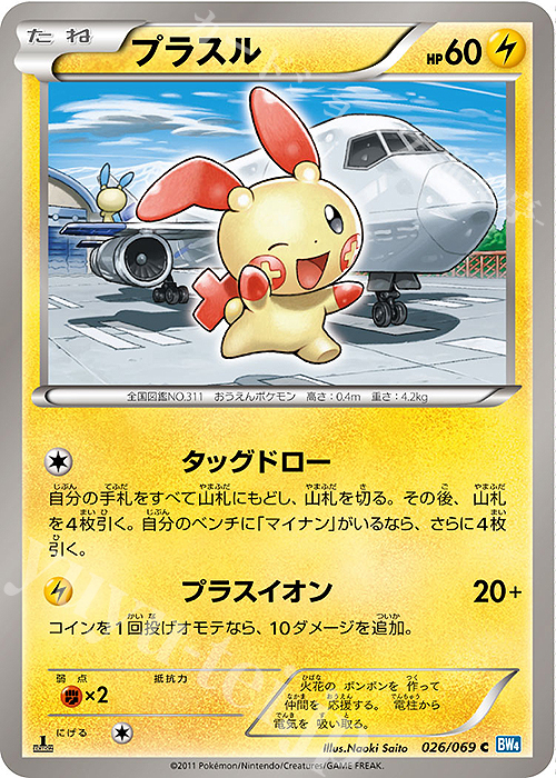 C プラスル | 販売 | [BW4] 拡張パック ダークラッシュ | ポケモンカードゲーム