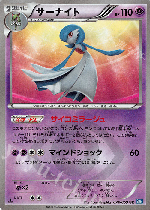 UR サーナイト | 販売 | [BW4] 拡張パック ダークラッシュ | ポケモンカードゲーム