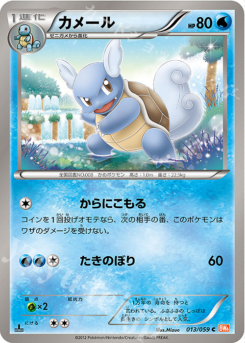 C カメール | 買取 | [BW6] 拡張パック コールドフレア | ポケモンカードゲーム