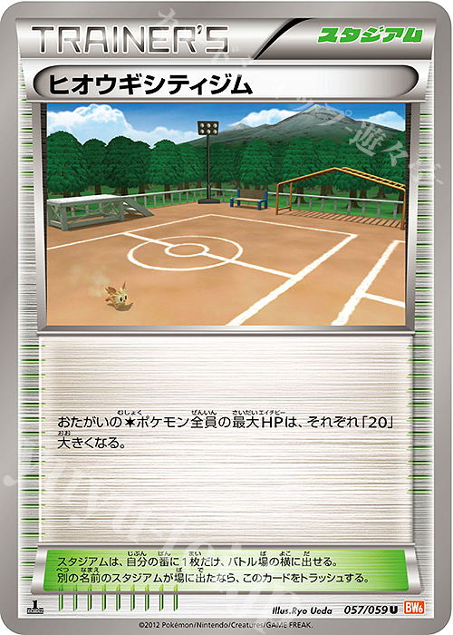 U ヒオウギシティジム | 買取 | [BW6] 拡張パック コールドフレア | ポケモンカードゲーム