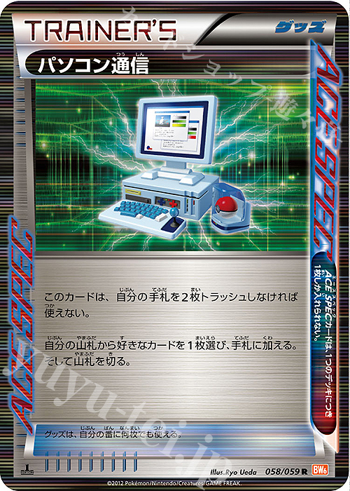 R パソコン通信 | 買取 | [BW6] 拡張パック コールドフレア | ポケモンカードゲーム