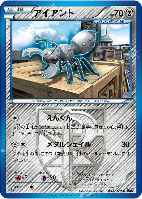 C アイアント | 買取 | [BW7] 拡張パック プラズマゲイル | ポケモンカードゲーム