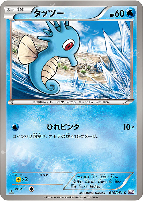 C タッツー | 販売 | [BW8] 拡張パック ラセンフォース | ポケモンカードゲーム