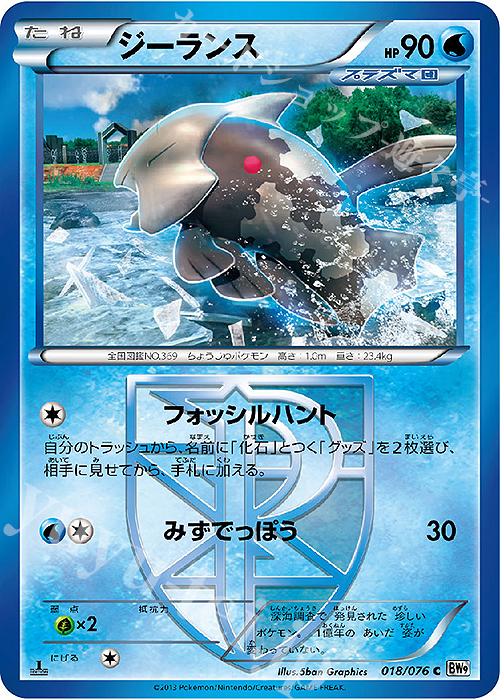 C ジーランス | 販売 | [BW9] 拡張パック メガロキャノン | ポケモンカードゲーム