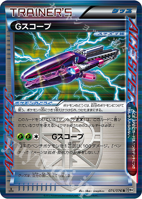 R Gスコープ | 買取 | [BW9] 拡張パック メガロキャノン | ポケモンカードゲーム